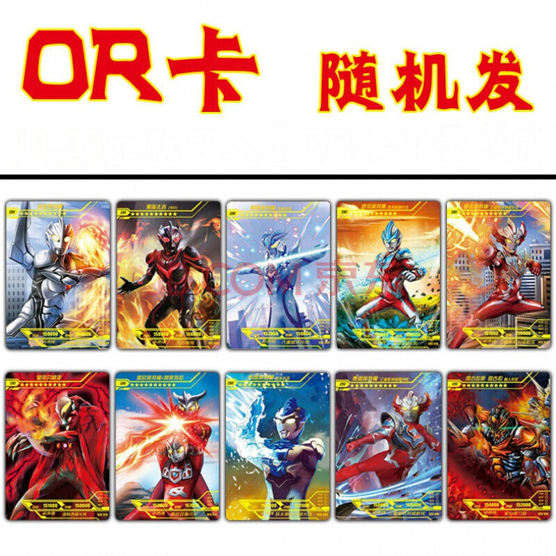 卡通周边 万代(bandai) 奥特曼卡片满星稀有卡荣耀版spxror卡卡游签名