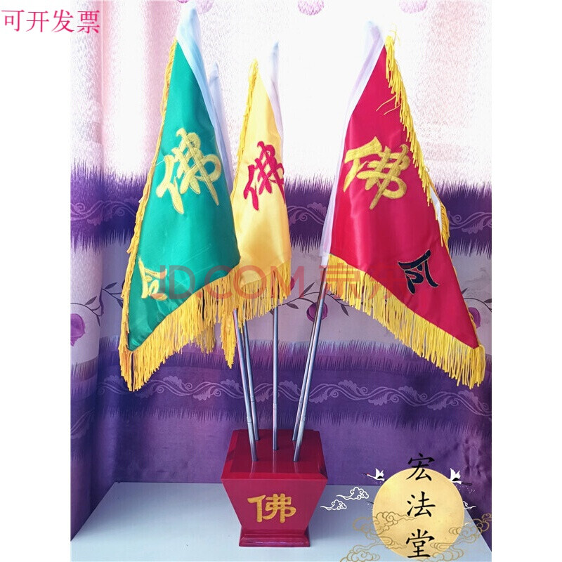 佛教令旗 五佛旗 佛字旗 佛教五色旗 令旗底座 五色令旗 旗斗