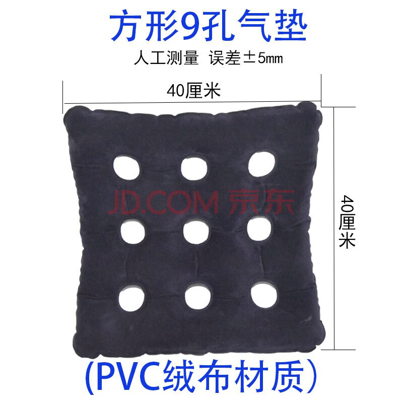 医用防褥疮气垫圈卧床瘫痪老人褥疮座垫尾椎臀部压疮坐垫 红飞九孔