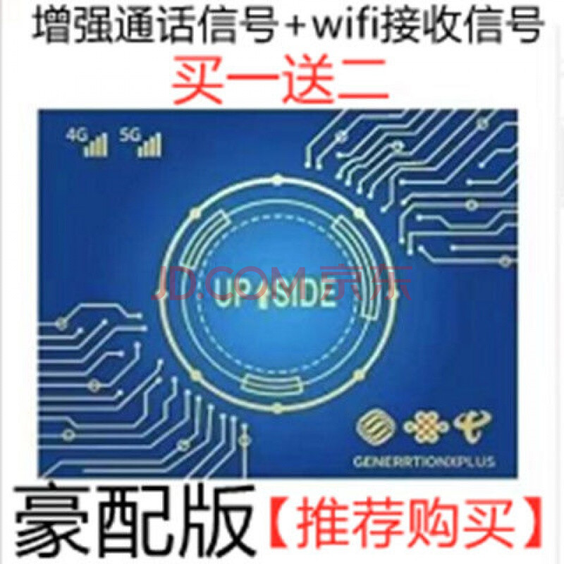 手机无线网络wifi放大信号增强器移动电信5g手机信号贴其他品牌 2021