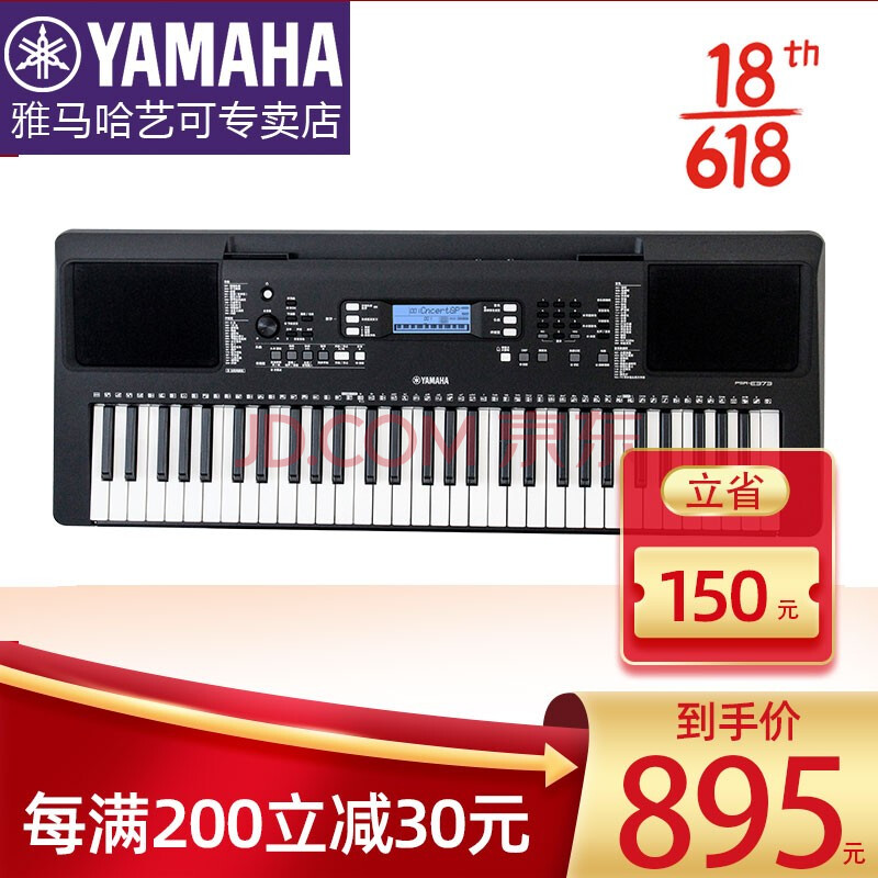 yamaha/雅马哈电子琴psr-e373ø初学入门儿童力度61键电子琴 psr-e