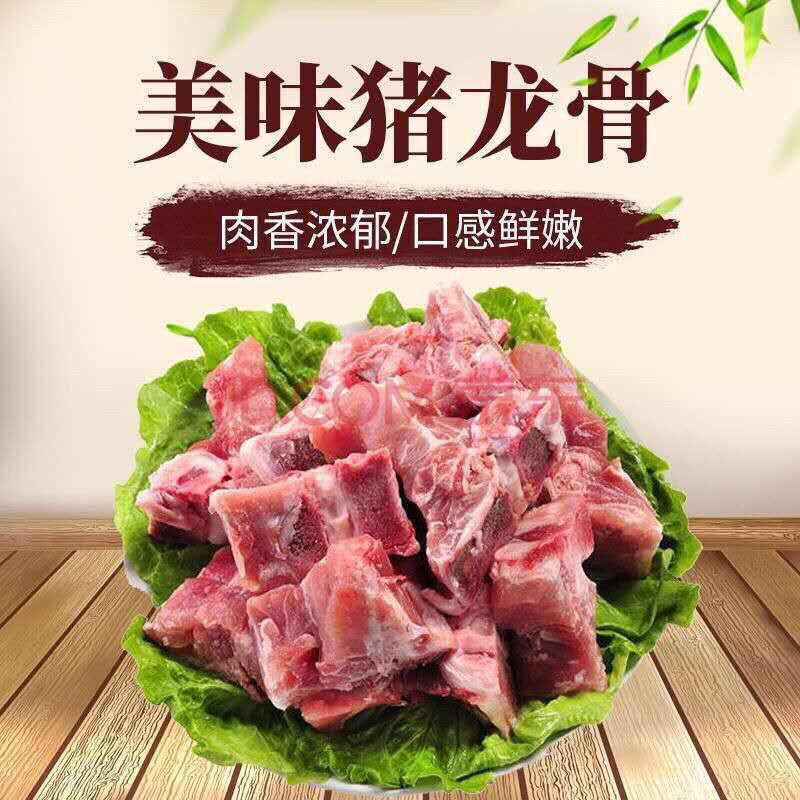 脊骨土猪脊骨猪龙骨脊椎骨散养猪脊新鲜康如四云 精肉脊骨(含肉量约20