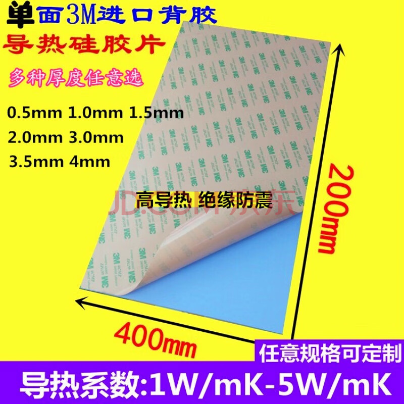 5mm1mm2mm3 3毫米厚