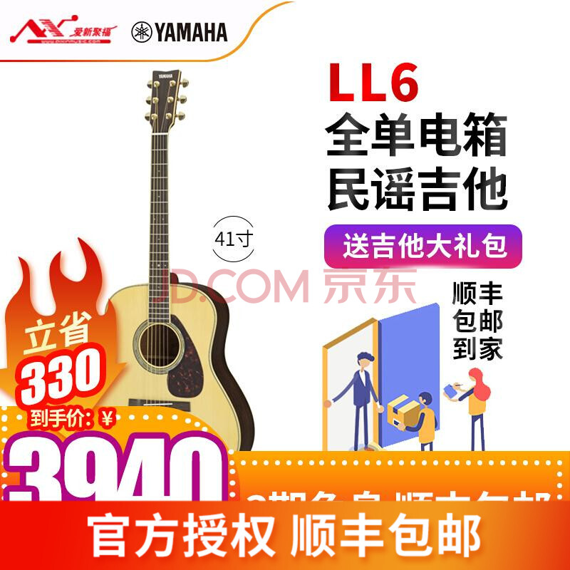 雅马哈(yamaha)单板吉他ll6全单吉他ll16电箱加振款民谣吉他木吉他41