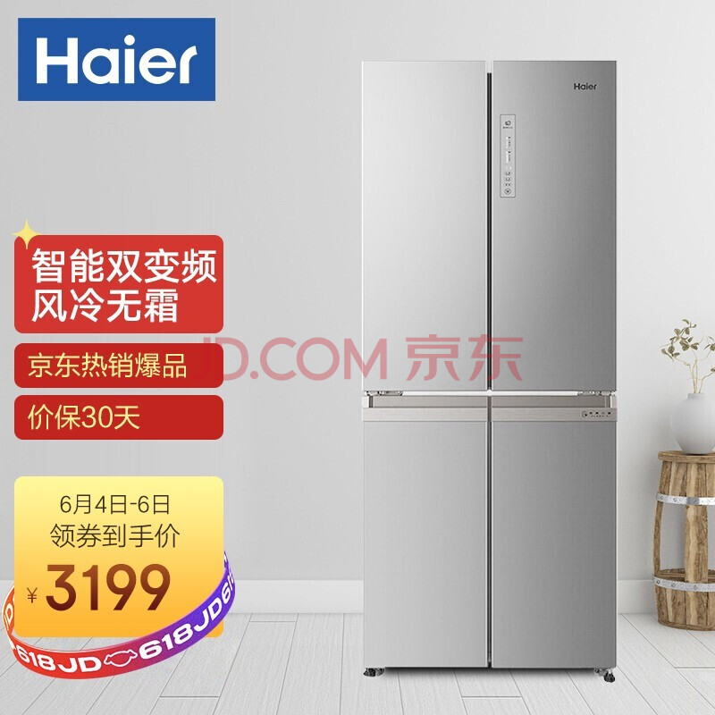 海尔(haier)406升风冷智能双变频十字对开门冰箱 超薄无霜净味 家用