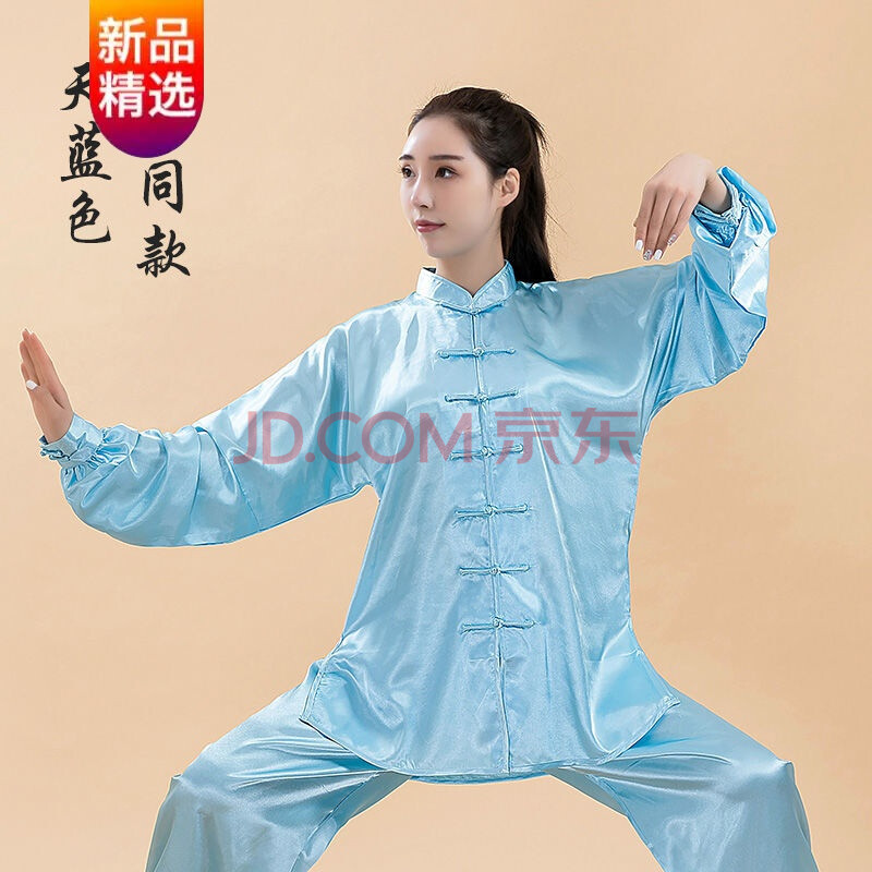 【亲肤太极服】2021新款太极服女春秋太极拳中老年武术练功服男女晨练