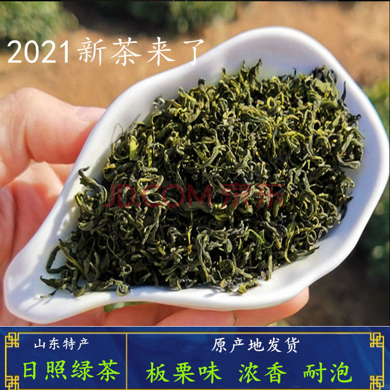 山东特产日照绿茶2021新茶农家手工板栗浓香耐泡露天茶叶散装一斤