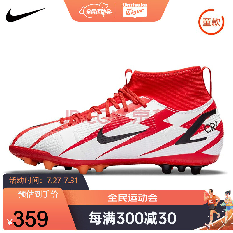 nike耐克足球鞋青少年c罗款刺客14 superfly 8 ag钉人造草学生cr7比赛