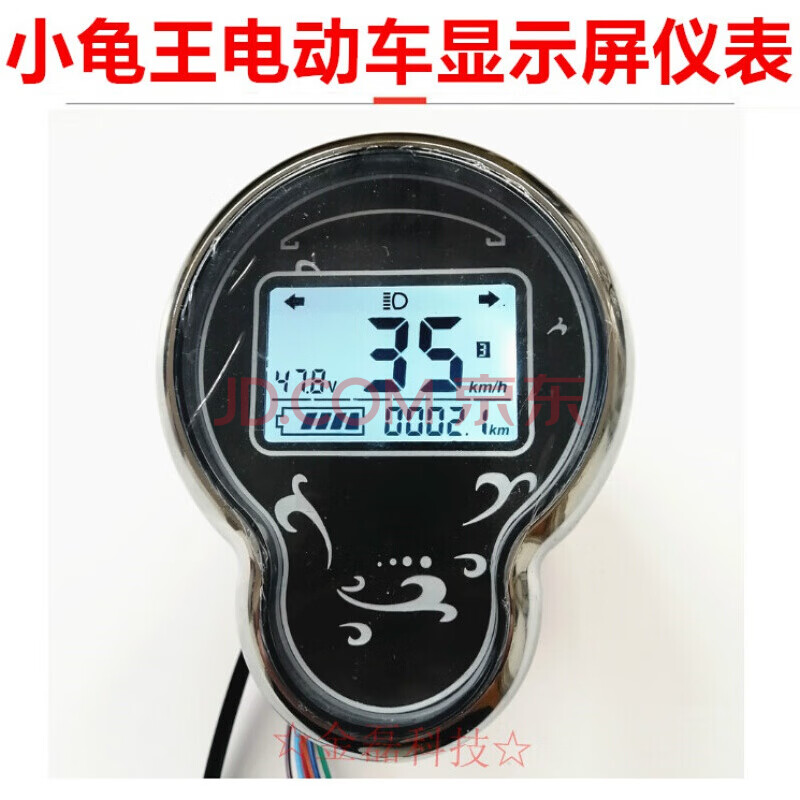 润华年适用于小龟王仪表盘电动车液晶显示屏48v电压表60v72v通用仪表