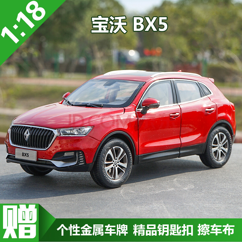 宝沃车模1:18原厂 德国宝沃 宝沃汽车 borgward bx5 汽车模型 合金