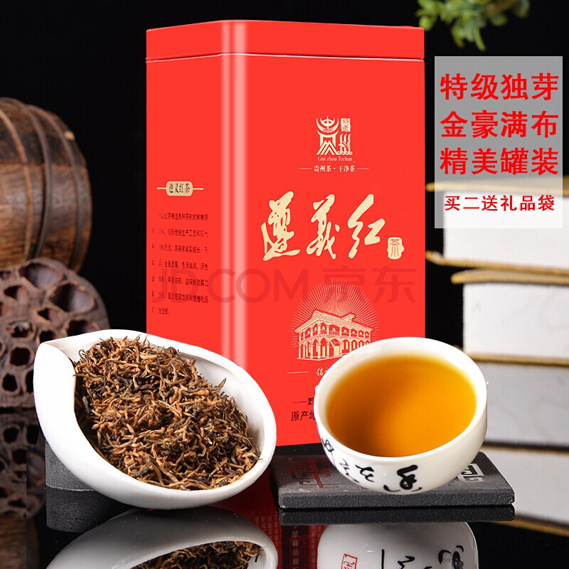 霄贡御品贵州茶叶 遵义红茶经典铭记1935明前2021新茶小种工夫红茶