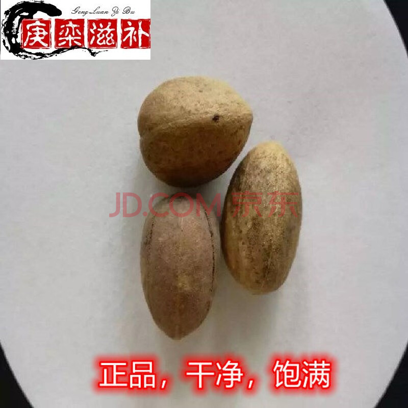 中药材葫芦巴豆仁芦巴子初级农产品葫芦巴茶种子奶巴豆粉葫芦巴 巴豆