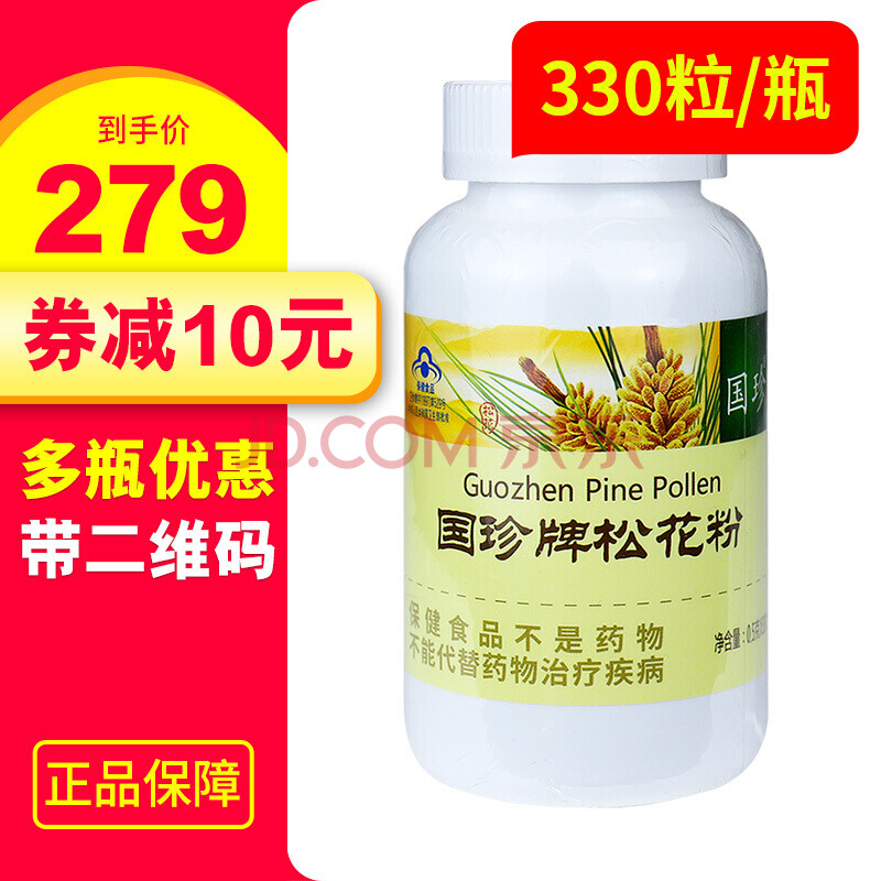 国珍松花粉330片粒 保健品 带码 1瓶