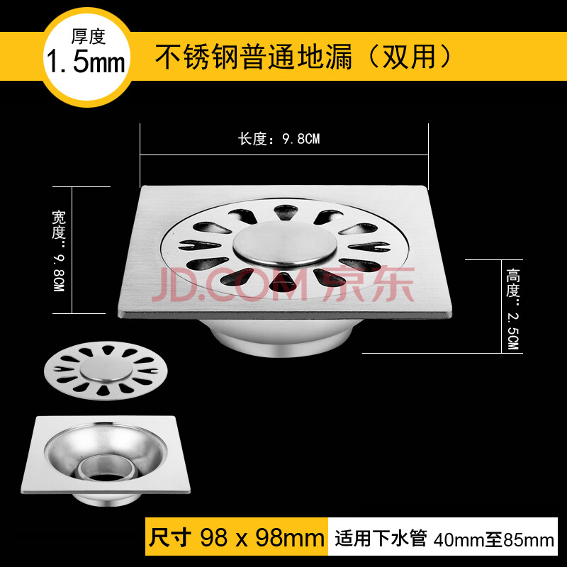 5mm双用普通地漏201