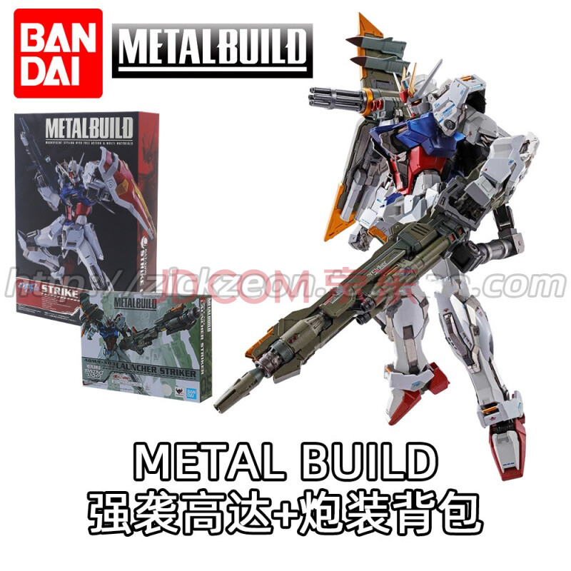高达闪电背包 bandai 万代 metal build mb 突击 空装炮装剑装强袭