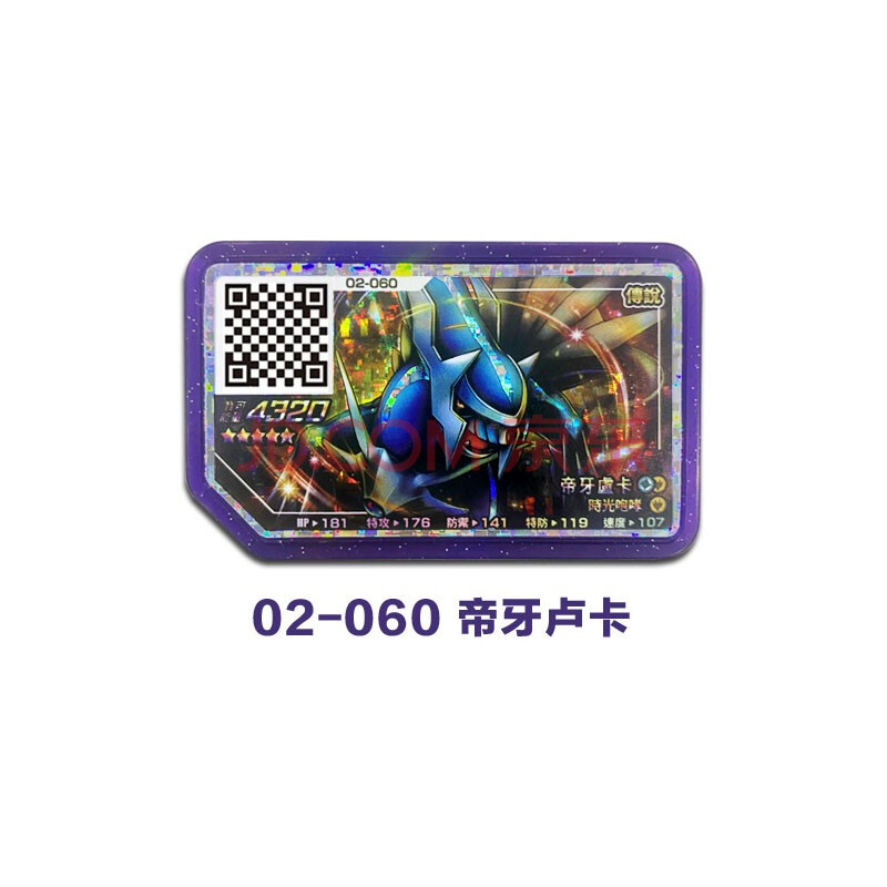 宝可梦加傲乐第二弹五星街机傲盘卡牌收藏卡册收纳盒皮卡丘阿尔宙斯