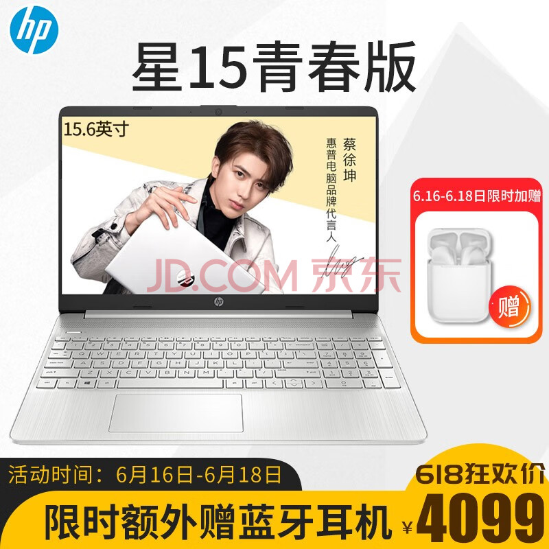 惠普hp星14青春版笔记本电脑学生轻薄游戏窄边框商务办公惠普笔记本i5
