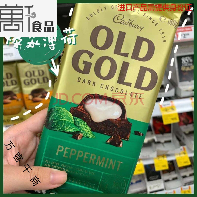 cadburyold gold爆浆巧克力薄荷焦糖黑巧 甜蜜香橙