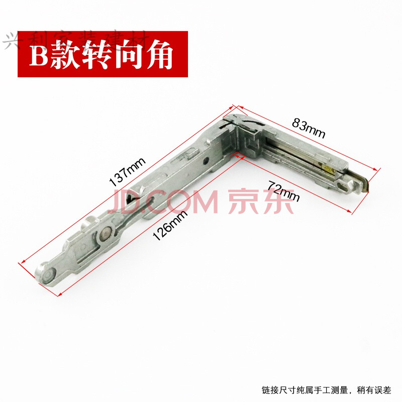 内开内倒五金件 断桥铝窗户转角器配件内开内倒传动连接件转向角门窗