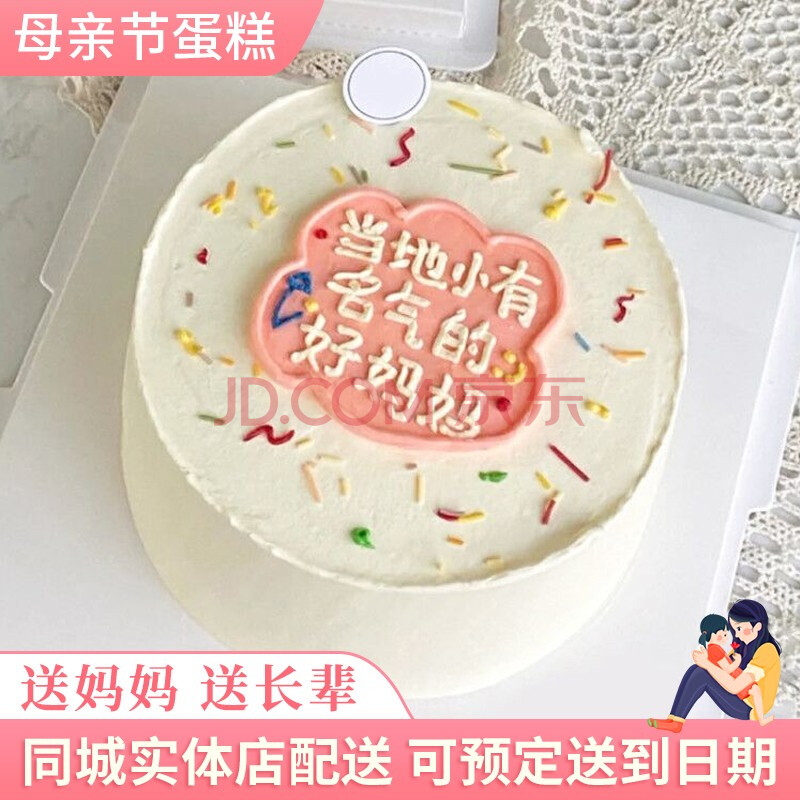 臻鸣生日蛋糕送妈妈婆婆创意手工新鲜现做网红手绘ins