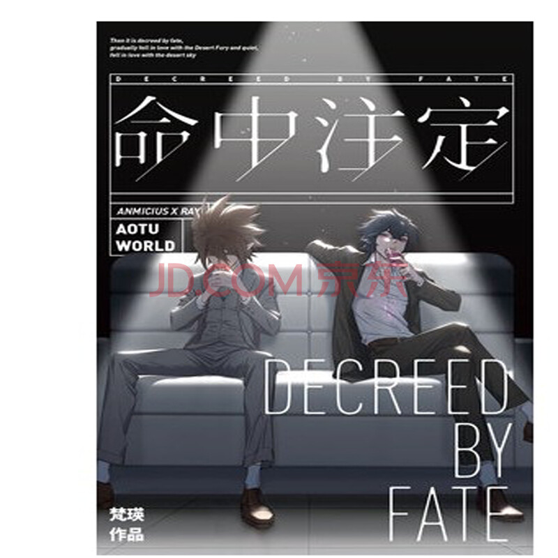 凹凸世界雷安同人笔记本无冠王drunk恶徒缄默照衣凛冬
