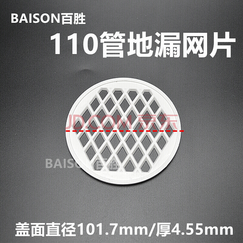 地漏盖片 圆形pvc地漏盖板 地漏盖子 排水管地漏盖 50 75 110 160定制