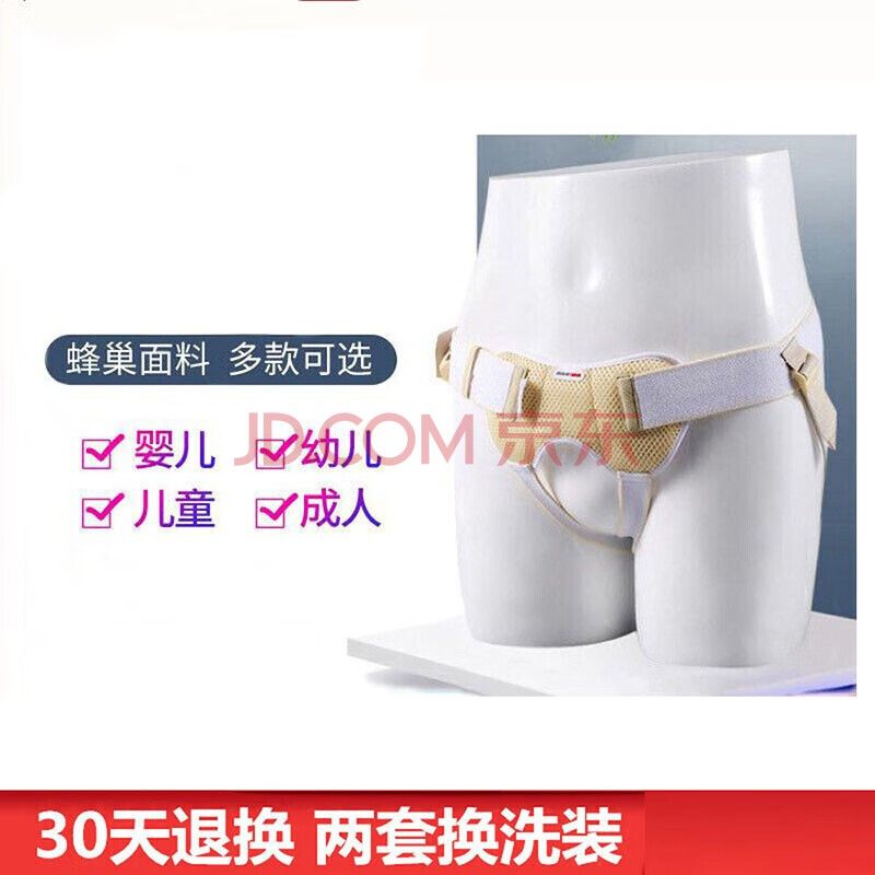 疝气带成年婴儿小儿腹股沟疝气袋中老人幼儿童小肠气男性加压 成人