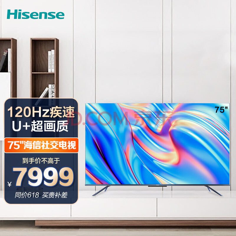 hisense/海信 75e7g 75英寸4k高清智能平板液晶全面屏电视