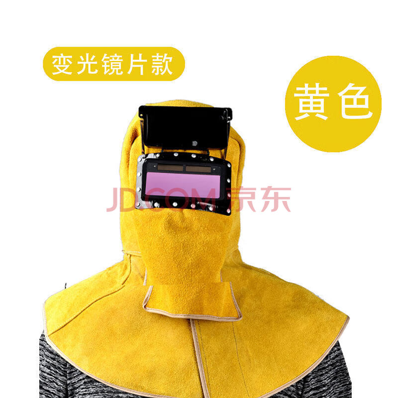 牛皮电焊工面罩头戴式自动变光帽子焊接烧焊氩弧焊帽脸部防护面具 t