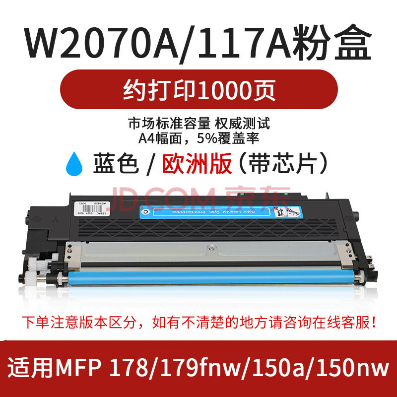 适用惠普178nw硒鼓179fnw hp118a粉盒colorlasermfpm150a/nw趣器屋