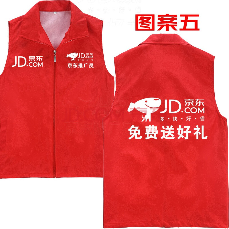 【阿邦哥】京东东家电物流工作服定制马甲马夹工作服订做推广员红志愿