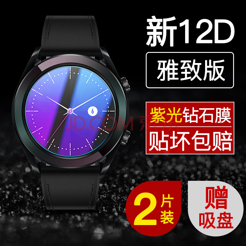 dodoweek【雅致版】适用华为手表gt保护壳watch gt1保护套42mm配件