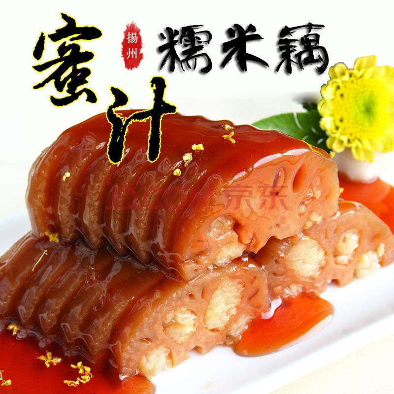 扬州宝应特产桂花糯米藕糖藕多规格1斤2斤3斤蜜汁莲藕密封袋批发 糯米