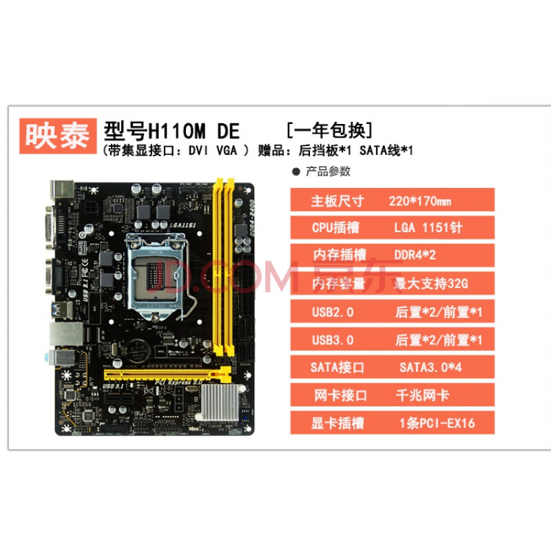 msi/微星h110m pro-vd主板ddr4 b150m-icafe板支持6 7代1151cpu 桔色