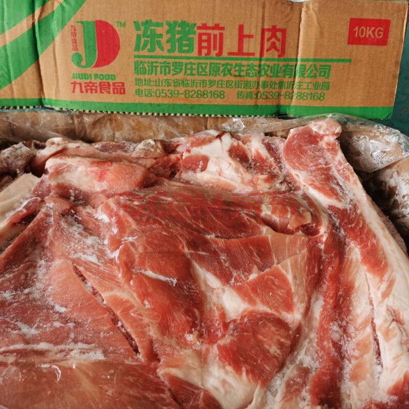 新鲜冷冻带皮猪前五花肉 猪肉 猪前/后上肉 20斤一件 猪前腿肉 其他