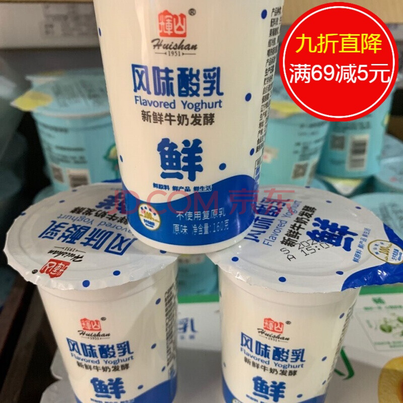 辉山兰杯风味发酵乳15杯每个160克酸奶原味