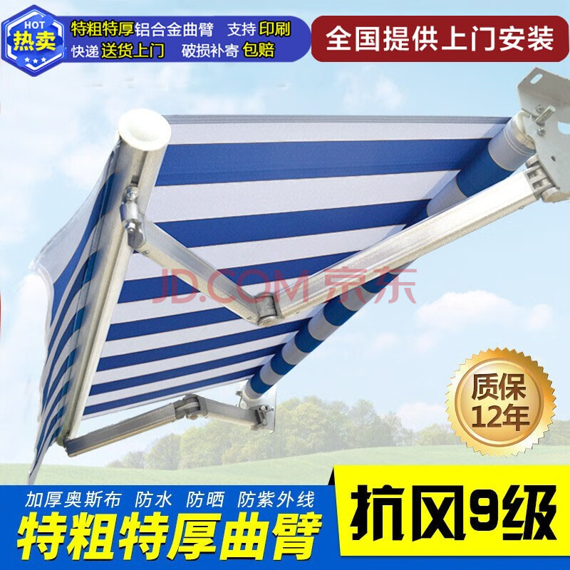 伸缩雨棚 遮阳棚 户外折叠伸缩式遮雨棚 阳台雨棚手摇电动雨棚挡防