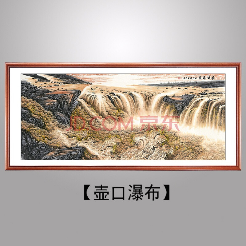 瀑布画 壶口瀑布 听涛观海 山水画国画风水靠山图客厅装饰画办公室