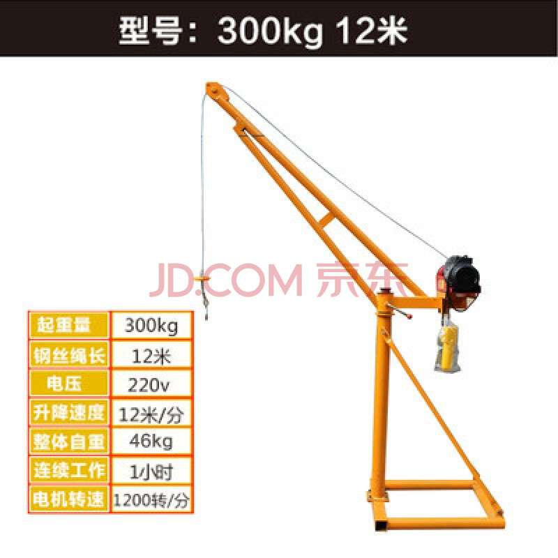 旋转室内外吊粮电动起重上沙吊料机220v家装建 e59-220v300公斤12米