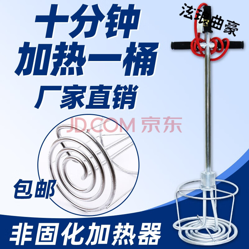 非固化沥青加热器工程防水涂料橡胶电热棒加热管热得快加热棒水木风