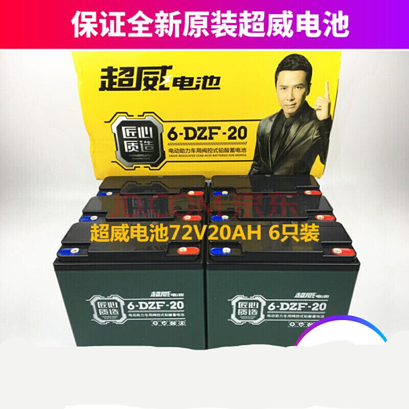 超威黑金电动三轮车电池48v20ah电瓶60v72v22ah12v照明6-dzm-20 超威