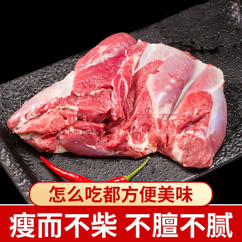 羊肉新鲜去骨羊腿肉调理生鲜 帕雅尔克 去骨羊腿肉4斤装【适合红烧