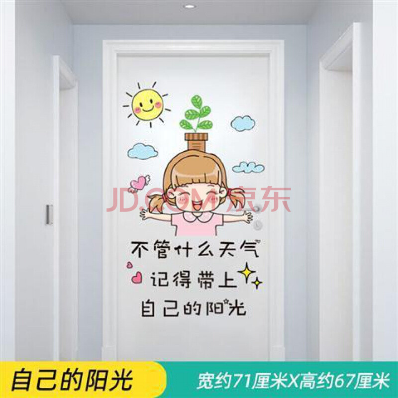 卫生间北欧风门贴画装饰可爱卡通画墙贴幼儿园宿舍出租屋自粘房门贴