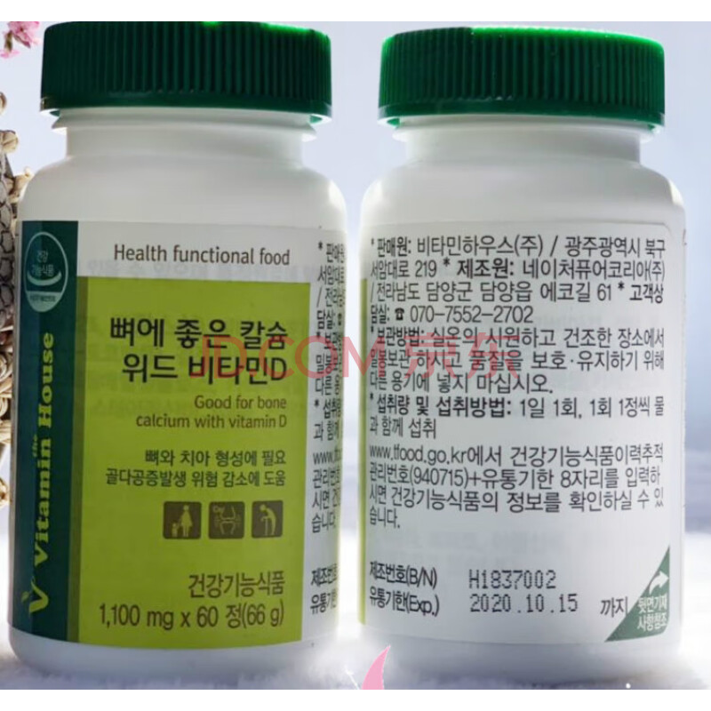 【双十二活动】韩国vitamin钙&维生素d儿童钙vd骨骼牙齿钙片60粒