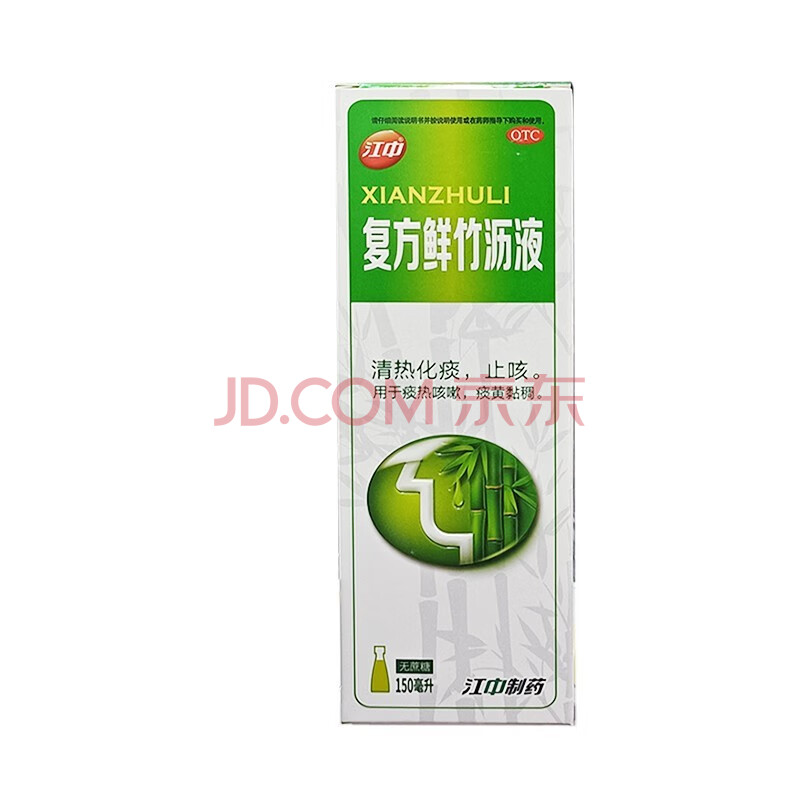 江中 复方鲜竹沥液 150ml/瓶 清热化痰止咳用于痰热咳嗽痰黄黏稠 1