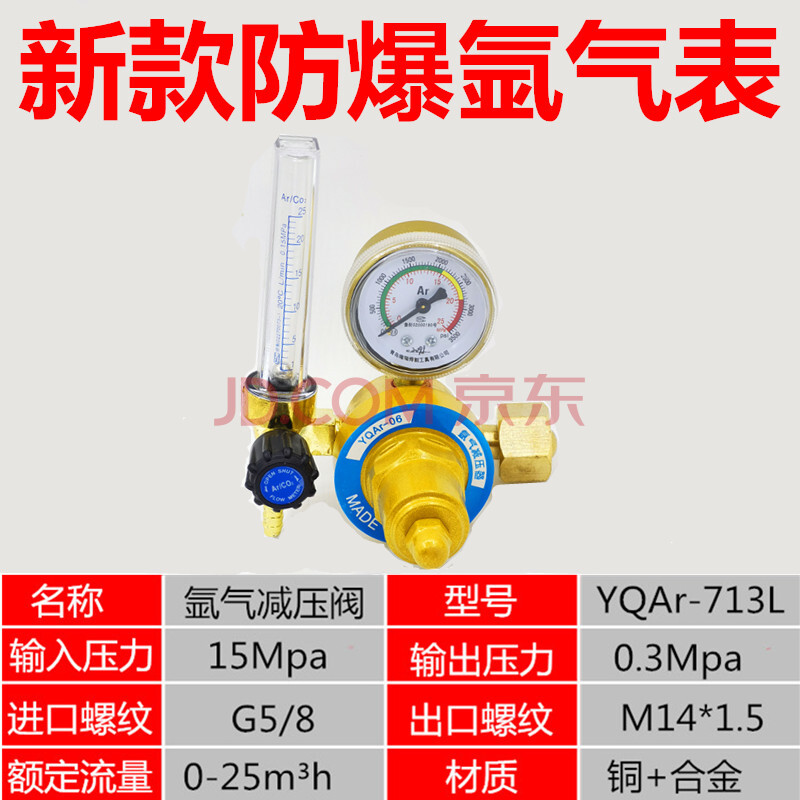 氧气表节能氧气表乙炔表省气氩气减压阀加热二氧化碳表丙烷压力表