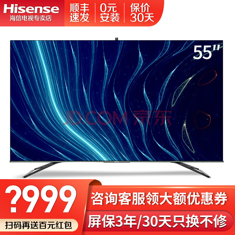 【线下同款】海信电视 uled超画质 悬浮屏社交电视 u7f系列3 128g大