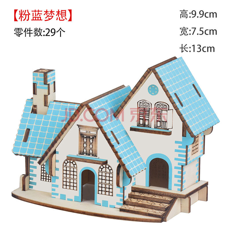 木头小房子模型 儿童玩具智力开发木质拼图立体3d模型拼装动脑手工