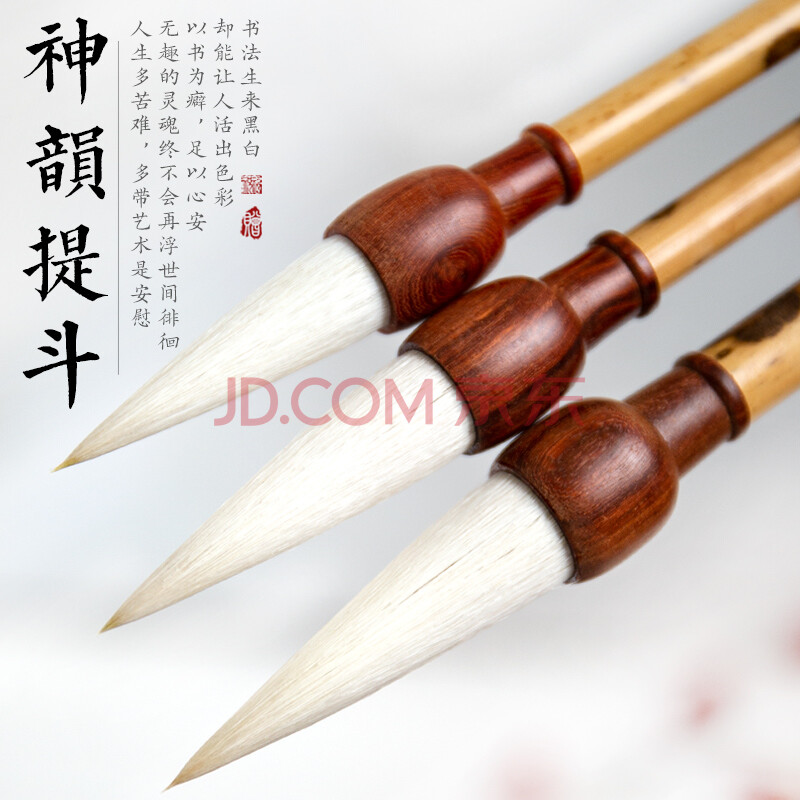 贡玉宣神韵兼毫长峰毛笔蒜头小提斗中国书法毛笔字作品创作国画用笔