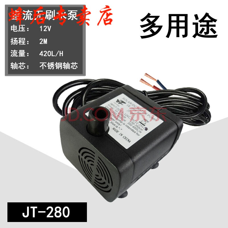 太阳能潜水泵12v24v微型直流无刷水泵高扬程diy造浪泵水族 12v水泵1米